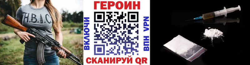 Героин герыч  Купить закладки  Назрань 