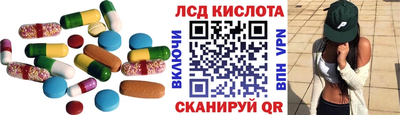 ЛСД экстази кислота  Купить закладки  Назрань 