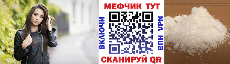 Мефедрон mephedrone  Купить  Назрань 