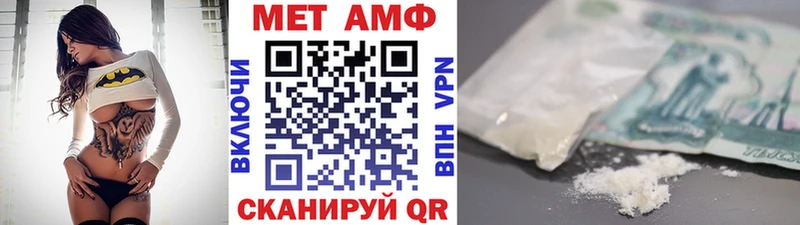 МЕТАМФЕТАМИН Methamphetamine  Купить закладки  Назрань 